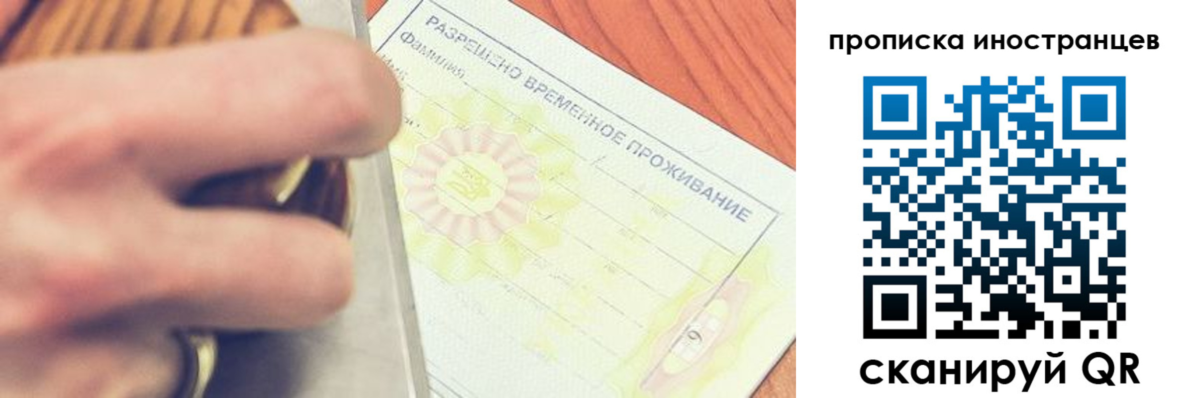 где прописаться в Октябрьске