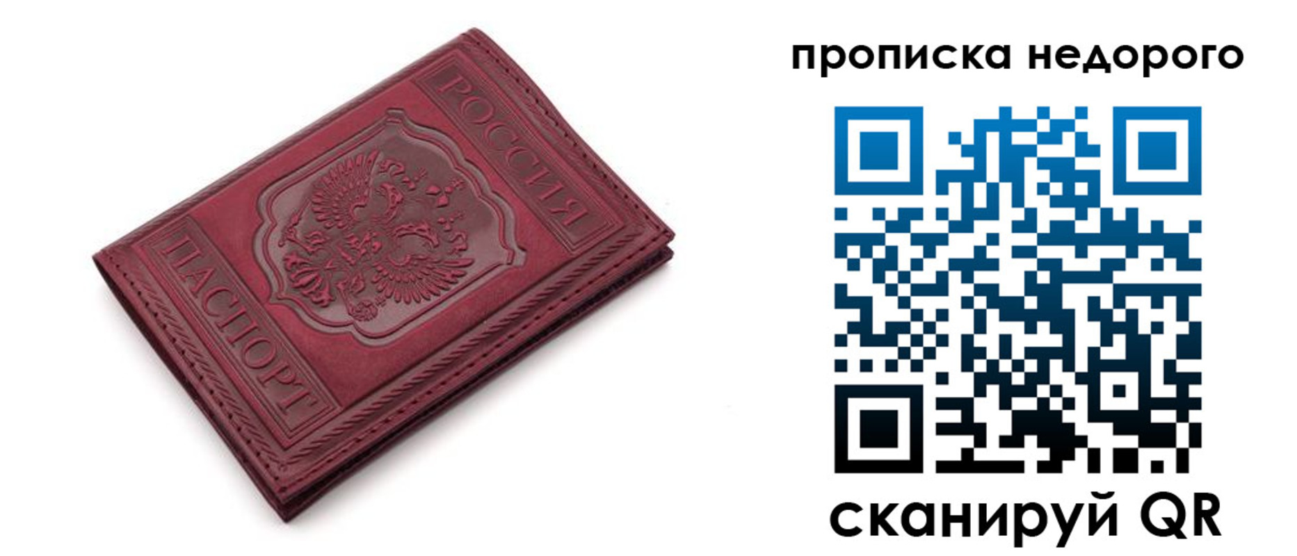 прописка гарантия в Октябрьске