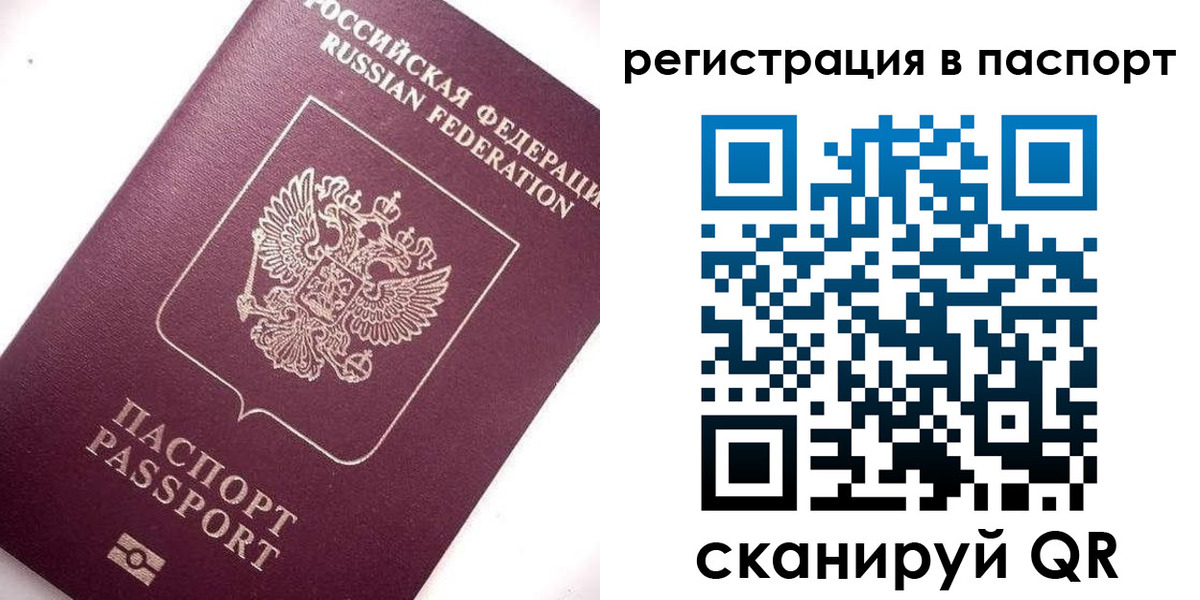 прописка для военкомата в Октябрьске
